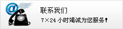 联系方式